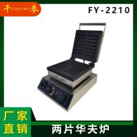 千麥FY-2210華夫爐 商用華夫餅機創業擺攤小吃設備